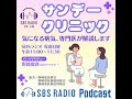 最先端の前立腺がん治療 ~PSMAラジオリガンド療法とは~ 【2026.6.14.放送】