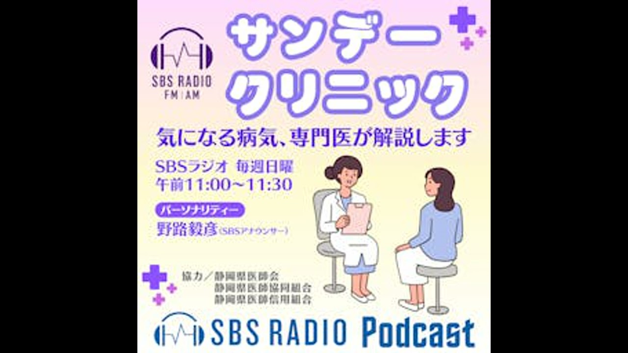 最先端の前立腺がん治療 ~PSMAラジオリガンド療法とは~ 【2026.6.14.放送】