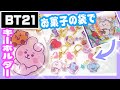 【BTS】[BT21]簡単手作り！初心者向けプラバンキーホルダー☆アクキー作り方【作ってみた】防弾少年団 I made a bts plastic charm　BTS (방탄소년단) BANGTAN