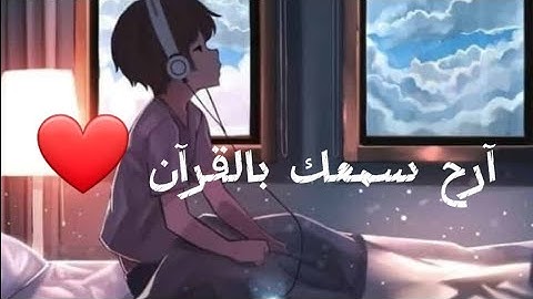 سبحان الذي أسرى بعبده ليلا من المسجد الحرام إلى المسجد الأقصى - سورة الاسراء