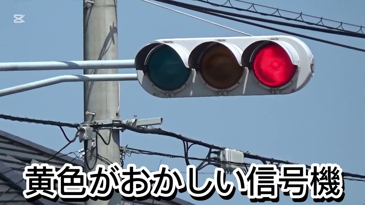 千葉県の信号機🚥(二つ)