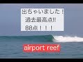 過去最高点の８８点！！　まさにミラクルWave！！！