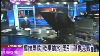 20110212 文茜的世界周報 文茜的世界周报 P4 大陸旱災嚴重