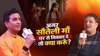 Agar Sauteli Maa Ghar Se Nikal De Toh Kya Karein? | Kumar Vishwas | The Lallantop | Saurabh Dwivedi