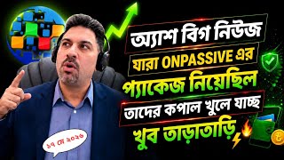 Onpassive new update today ✅ Victory With Ash latest update today 🚀 ONPASSIVE Big News 2026 🔥