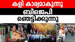 തെരഞ്ഞെടുപ്പ് കമ്മിറ്റി ഓഫീസ് ഉദ്ഘാടനവും സ്‌ഥാനാർത്ഥി സംഗമവും