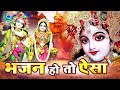 Non stop beautiful krishna bhajans  krishna songs bhakti song  krishna bhajans  kanha songs