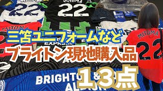 三笘 ユニフォーム 公式 ブライトン Brighton 22 NIKE セット｜スポーツ