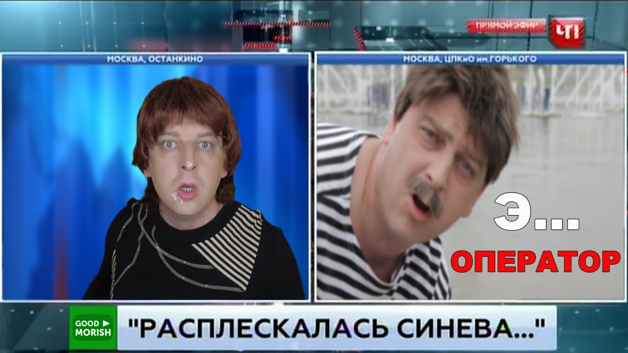 Расплескалась синева...(Пародия на НТВ) - YouTube