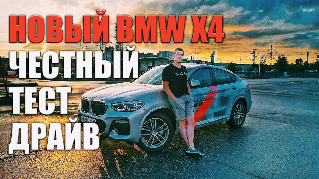 Честный тест драйв. BMW нормальная.