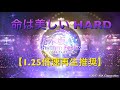 乃木フェス 命は美しい HARD フルコン の動画、YouTube動画。
