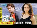 Oosaravelli Movie | Brathakali Video Song | Jr NTR | Tamannaah | DSP | Surender Reddy