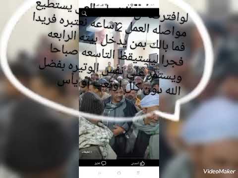 القاضي العرفي وأسد المصالحات النائب احمد عبدالحميد المحرزي وصلح جديد مع المزارعين