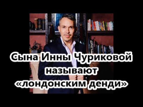 Как сложилась жизнь единственного сына Инны Чуриковой и Глеба Панфилова