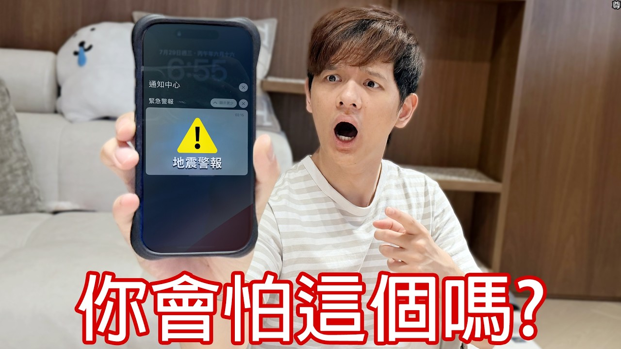 【尊】那些觸及你內心最深處的「恐懼症集合」! ? 總有一個你會怕...【第二頻道】 縮圖