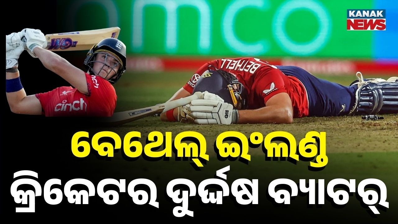 India Beats England! Jacob Bethell & Sanju Samson’s Standout Innings Discussed