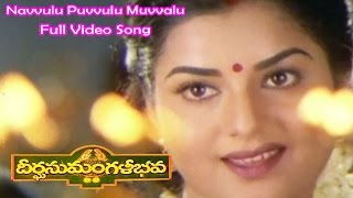 Navvulu Puvvulu Muvvalu Full Video Song Deerga Sumangali Bhava Prema Rajashekar Etv Cinema