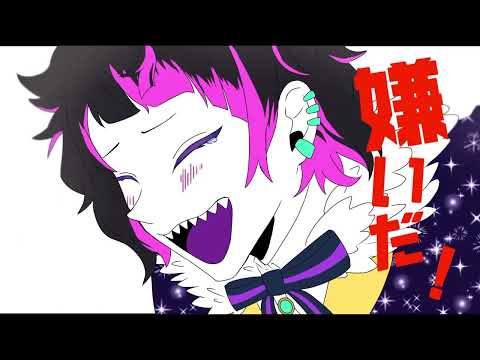 【手描きあくねこ】めっちゃ嫌いだ！/ナック・ラムリ