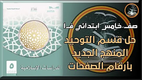 كتاب الدراسات الاسلامية