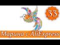 Моя красивая бижутерия из китая с алиэкспресс | Aliexpress №33