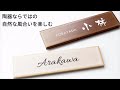 lk029_タイル 表札 横長 オシャレ コンパクト