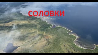 Посадка на Соловецкие острова (видео)