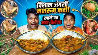Mushroom In The Forest! 🍄 Cooked Spicy Mushroom Curry For The First Time | Mushroom Recipe & Eating