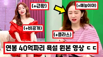 쇼핑호스트 정윤정 홈쇼핑 생방송 욕설 논란 ㄷㄷㄷ 근황  (+댓글 반응) Korean show host Jeong Yoon-jung's profanity controversy