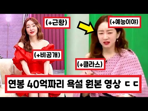 쇼핑호스트 정윤정 홈쇼핑 생방송 욕설 논란 ㄷㄷㄷ 근황  (+댓글 반응) Korean show host Jeong Yoon-jung's profanity controversy