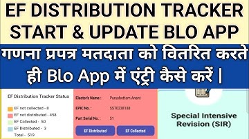 EF DISTRIBUTION TRACKER | Ef distribution Tracker in Blo App | blo app me ef distribution kaise kare