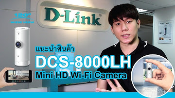 D-Link DCS-8000LH Mini HD Wi-Fi Camera (Unboxing Thai)