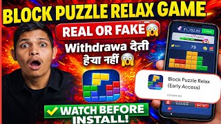block puzzle relax real or fake 😱 || block puzzle relax legit or scam || block puzzle relax game screenshot 4