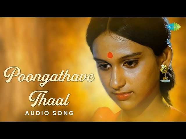 Poongathave Thaal - Audio Song | Nizhalgal | Ilaiyaraaja | Deepan Chakarvarthy, Uma Ramanan