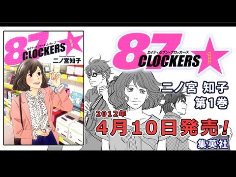 87clockers 第1巻 試し読み Youtube 87clockers 第1巻 試し読み Youtube