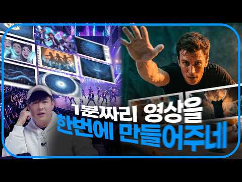 Hailuo AI, 영상 기획 방식이 바뀔 수도 있겠습니다 thumbnail