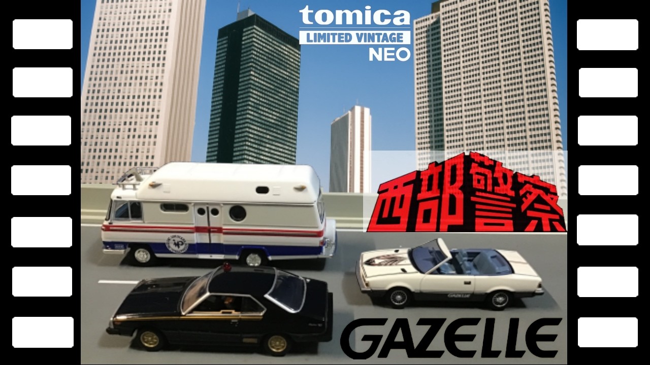 1984年日本製ビンテージ　トミー　スターリアーズ Vultor 箱付き　当時物 LV-N西部警察ガゼールトミカリミテッドヴィンテージNEOムービー