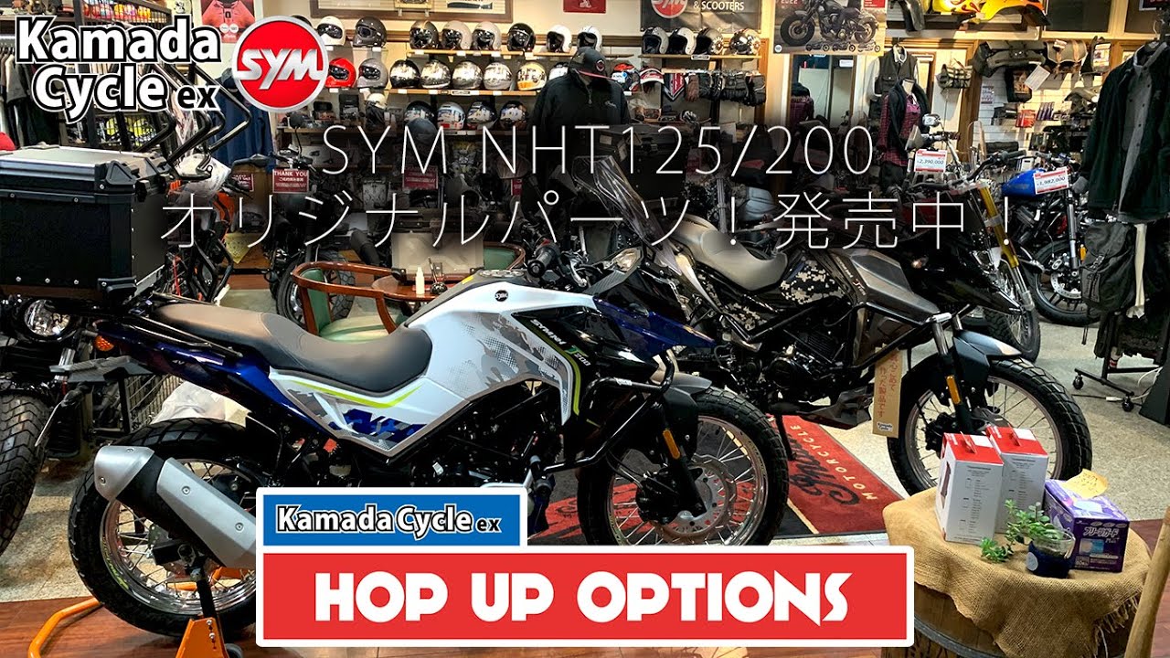SYM NH T125/200 オリジナルパーツ クラッシュガード/ツアラウィンド 