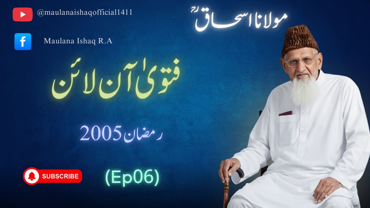 Fatawa Online | Ramzan 2005 | (Ep06) | Maulana Ishaq Official