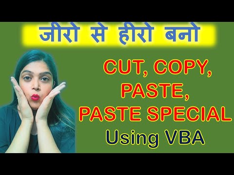 Cut , Copy, Paste, PasteSpecial in VBA | Excel VBA Tutorial in Hindi