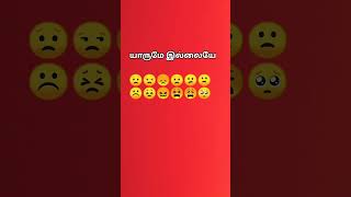 ore oru asai than#yarume illaye#sad#alonestatus#feeling#thanimai#sogam#kavalai