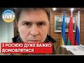 Перемовини з росією тривають: важко, але є компроміси / Війна в Україні / Останні новини