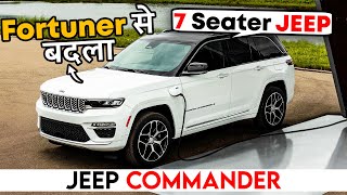 जो Endeavour नहीं कर पाई वो Jeep करके दिखाएगी | 2022 Jeep Commander 7 Seater SUV Details