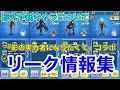 【ぷにぷにリーク情報】「おかえりは来るのか!?」ぷにぷに影の実力者になりたくてコラボのリーク情報を紹介!
