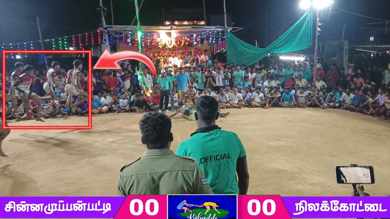 சின்னமுப்பன்பட்டி(A)VS நிலக்கோட்டை( A)