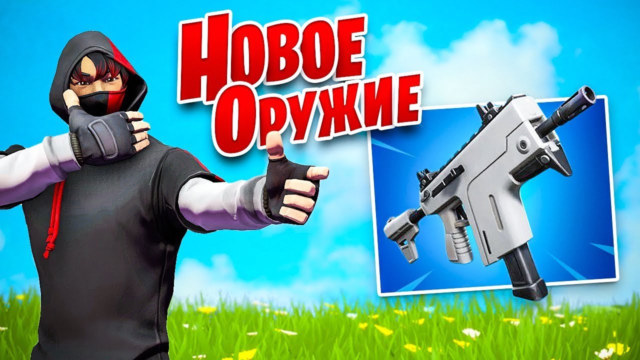 Птс в фортнайте
