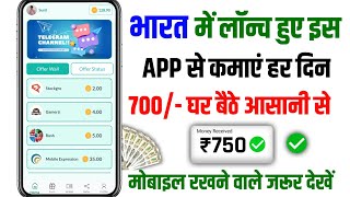 UPI EARNING APP | MOBILE SE PAISE KAISE KAMAYE | Paytm Cash Earning App🤑 screenshot 4
