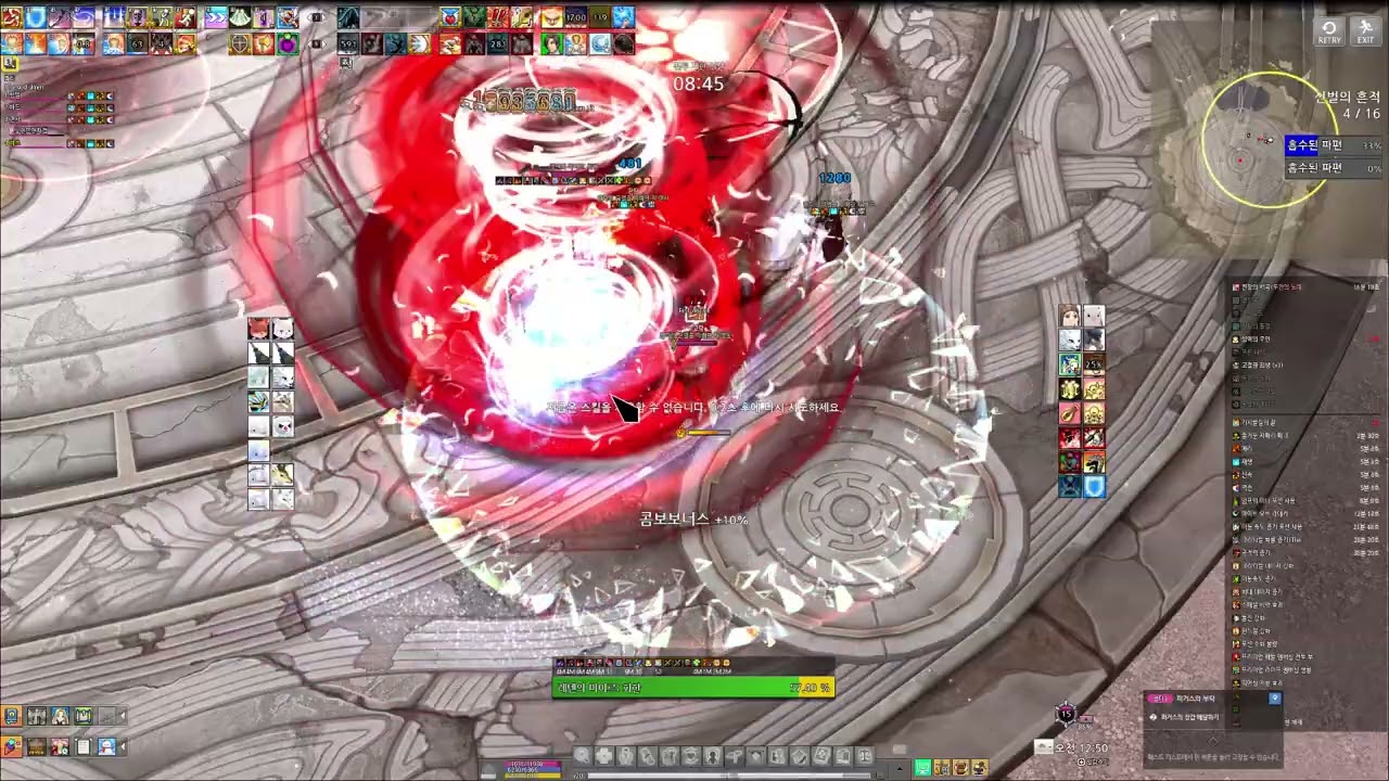 마비노기 브리레흐 믿음의 균열 4인