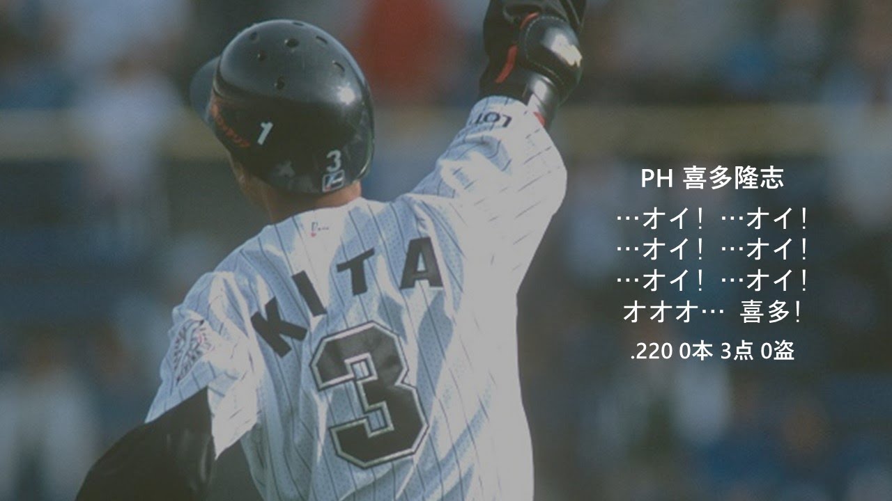 [MIDI] 2002年 千葉ロッテマリーンズ 1-9