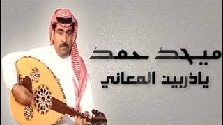 اهداءالسخنه ميحدحمد ياذربين المعاني