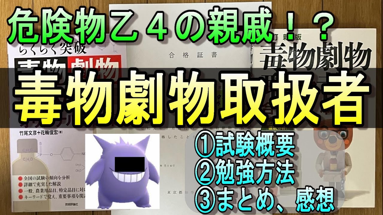 【中古】 毒物・劇物8訂 医薬用外毒劇物標識 GDT－1M 医薬用外劇物 053501